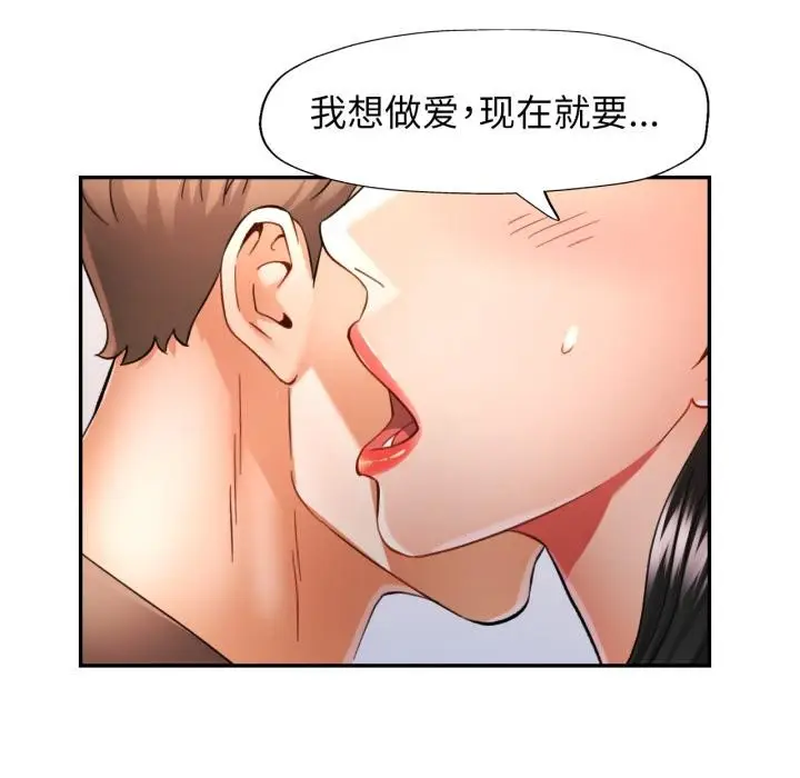漫画《可以爱你吗》第68话第113张图
