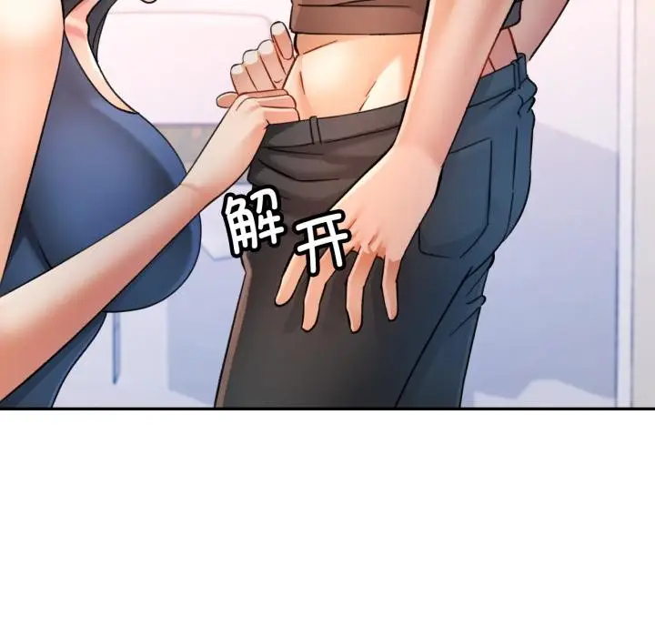 漫画《可以爱你吗》第68话第115张图