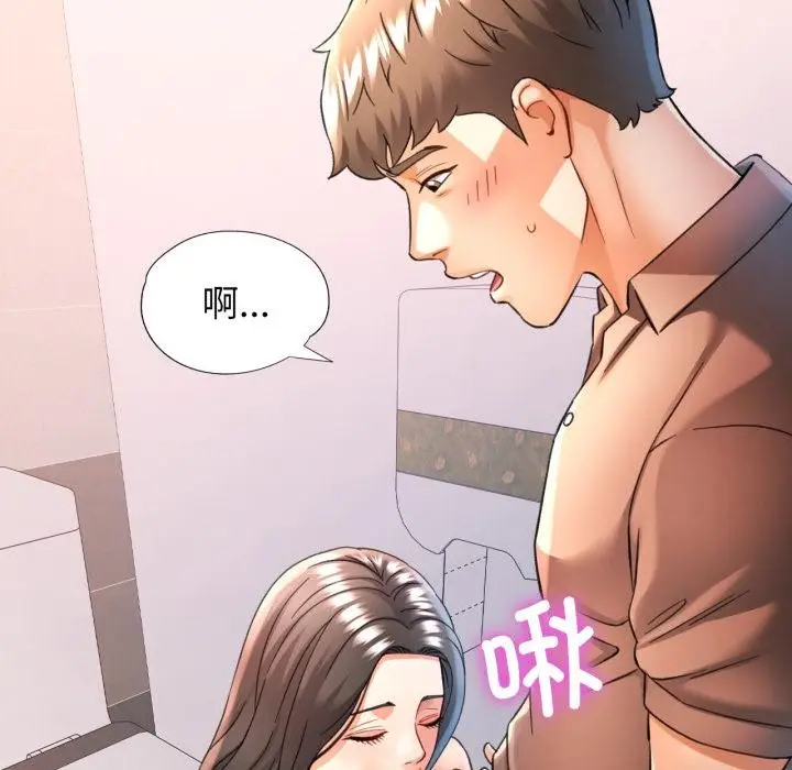漫画《可以爱你吗》第68话第119张图