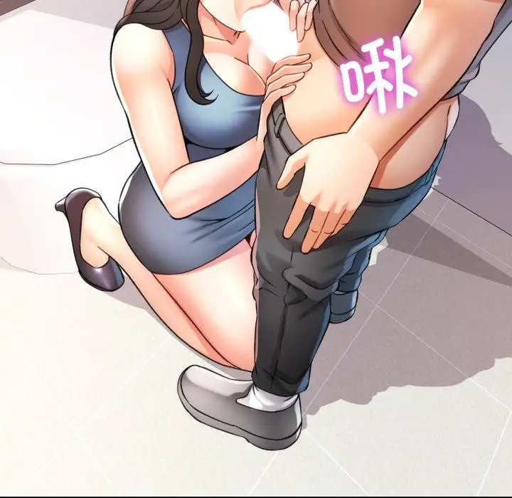 漫画《可以爱你吗》第68话第120张图