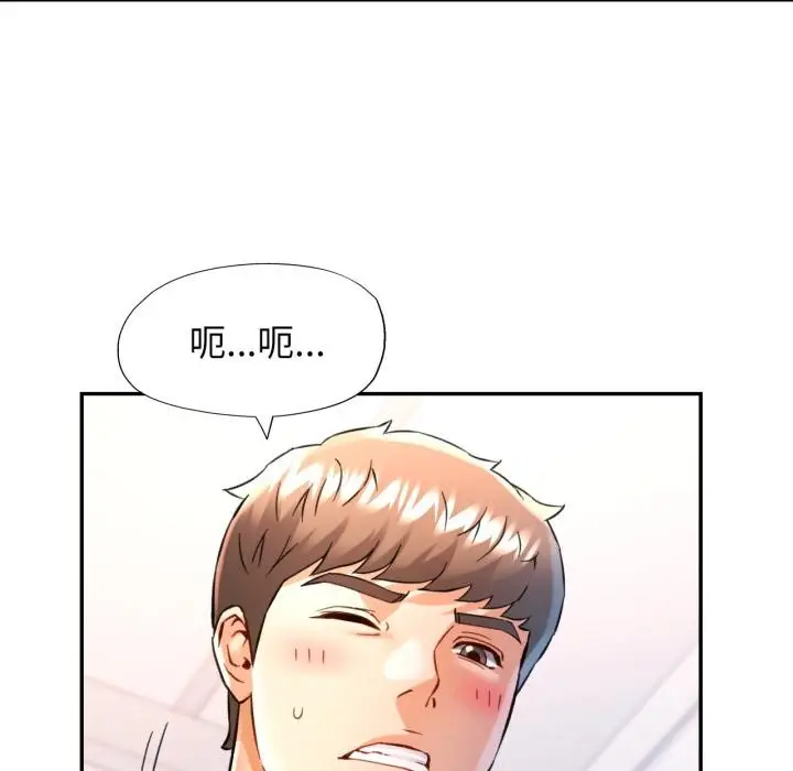 漫画《可以爱你吗》第68话第121张图