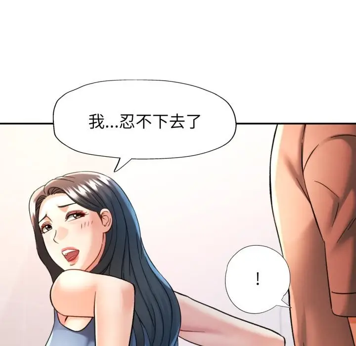 漫画《可以爱你吗》第68话第123张图