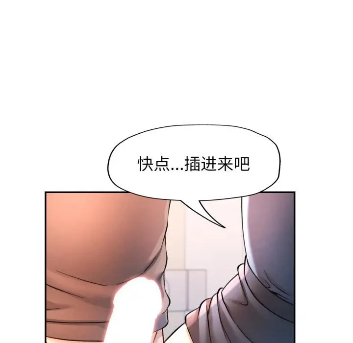 漫画《可以爱你吗》第68话第125张图