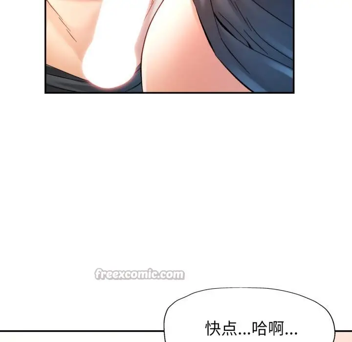 漫画《可以爱你吗》第68话第126张图