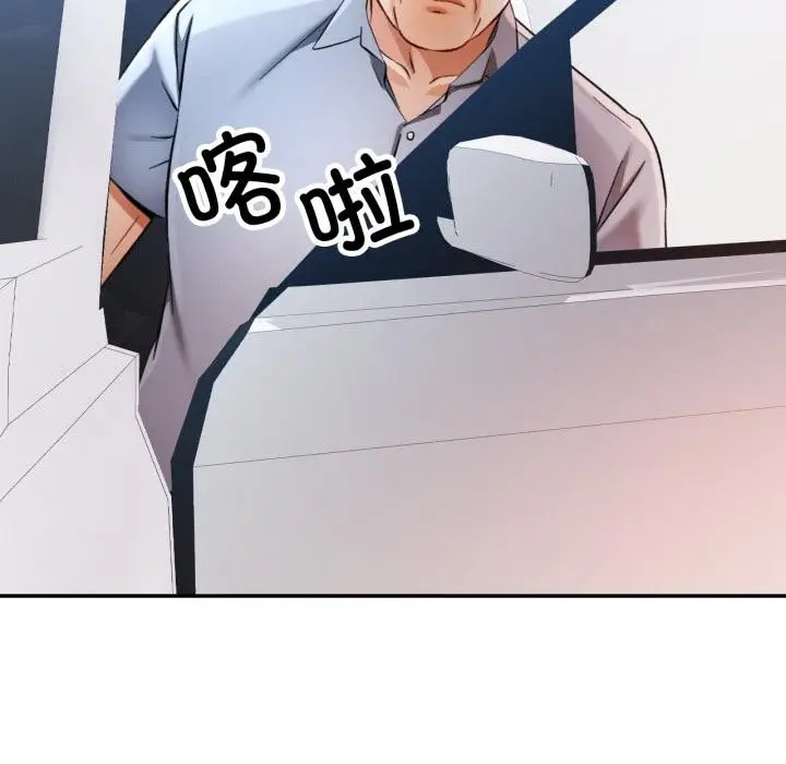漫画《可以爱你吗》第68话第17张图