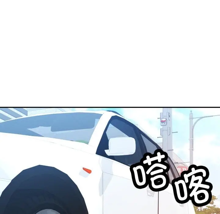 漫画《可以爱你吗》第68话第18张图