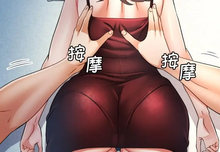 漫画《可以爱你吗》第68话第2张图
