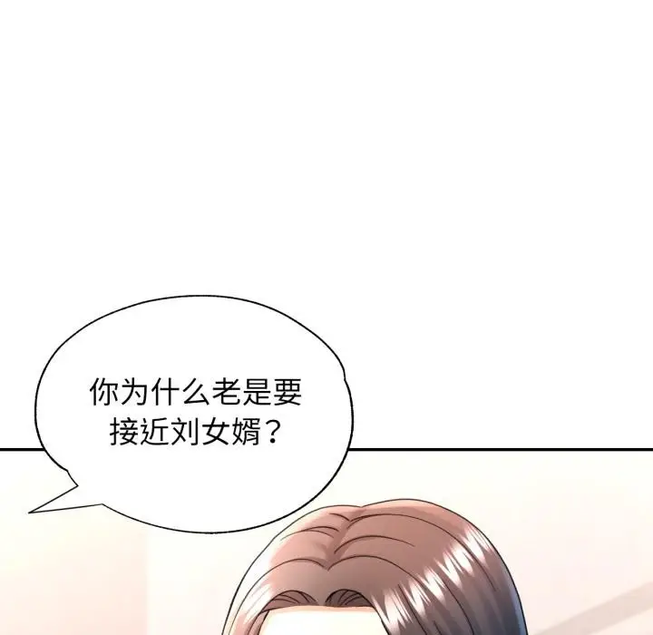 漫画《可以爱你吗》第68话第27张图
