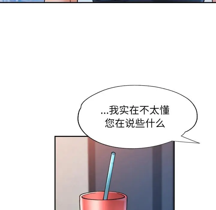 漫画《可以爱你吗》第68话第29张图