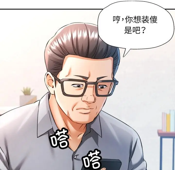 漫画《可以爱你吗》第68话第31张图