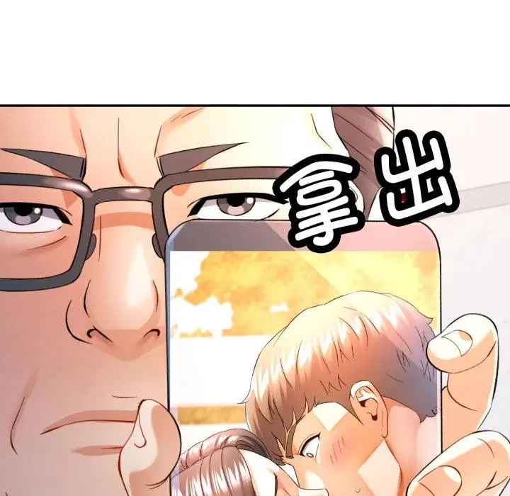 漫画《可以爱你吗》第68话第33张图