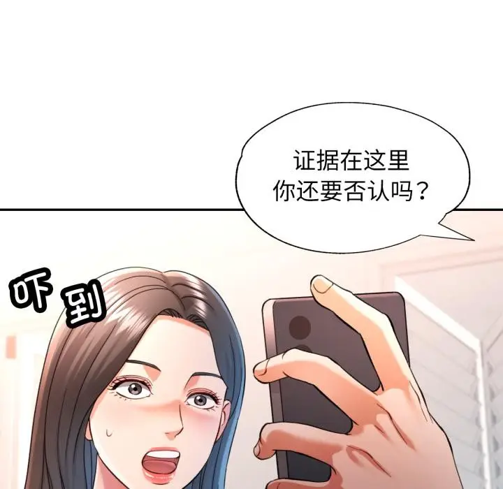 漫画《可以爱你吗》第68话第35张图