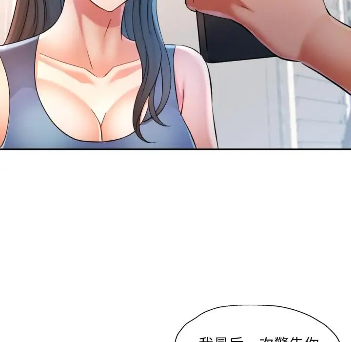 漫画《可以爱你吗》第68话第36张图