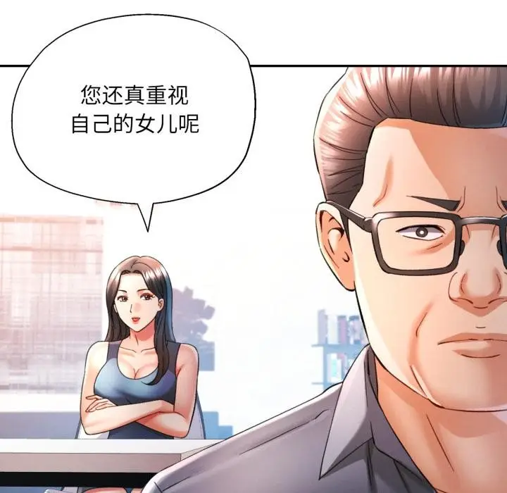 漫画《可以爱你吗》第68话第39张图
