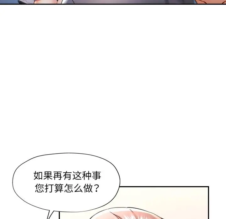 漫画《可以爱你吗》第68话第40张图
