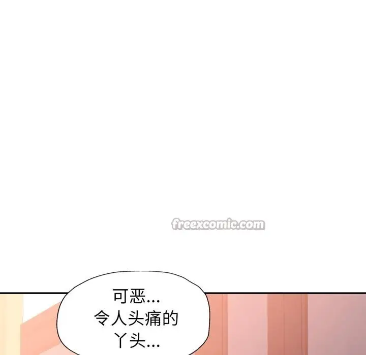 漫画《可以爱你吗》第68话第42张图