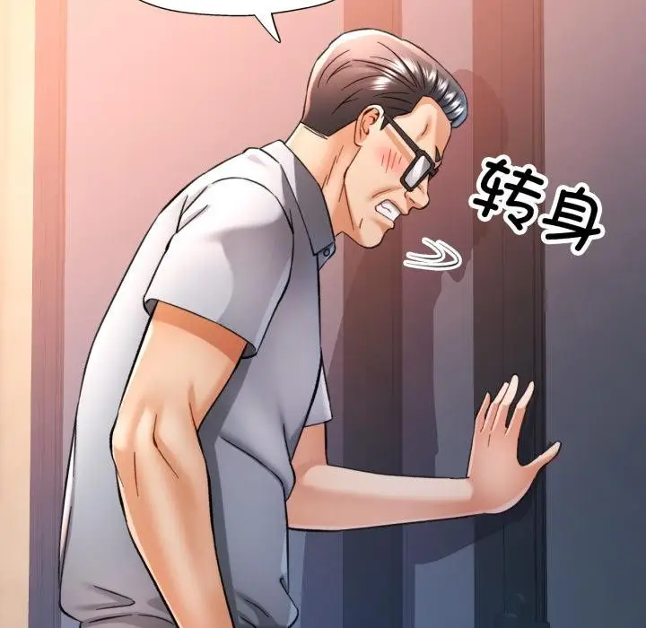 漫画《可以爱你吗》第68话第43张图