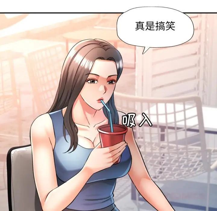 漫画《可以爱你吗》第68话第45张图