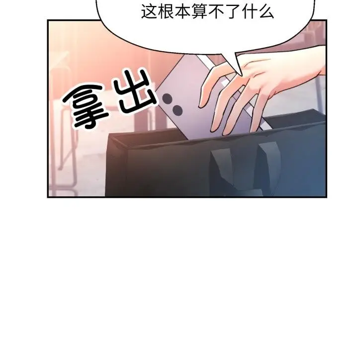 漫画《可以爱你吗》第68话第47张图