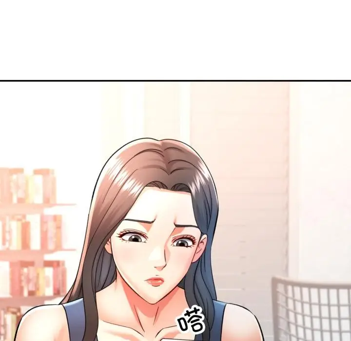 漫画《可以爱你吗》第68话第48张图