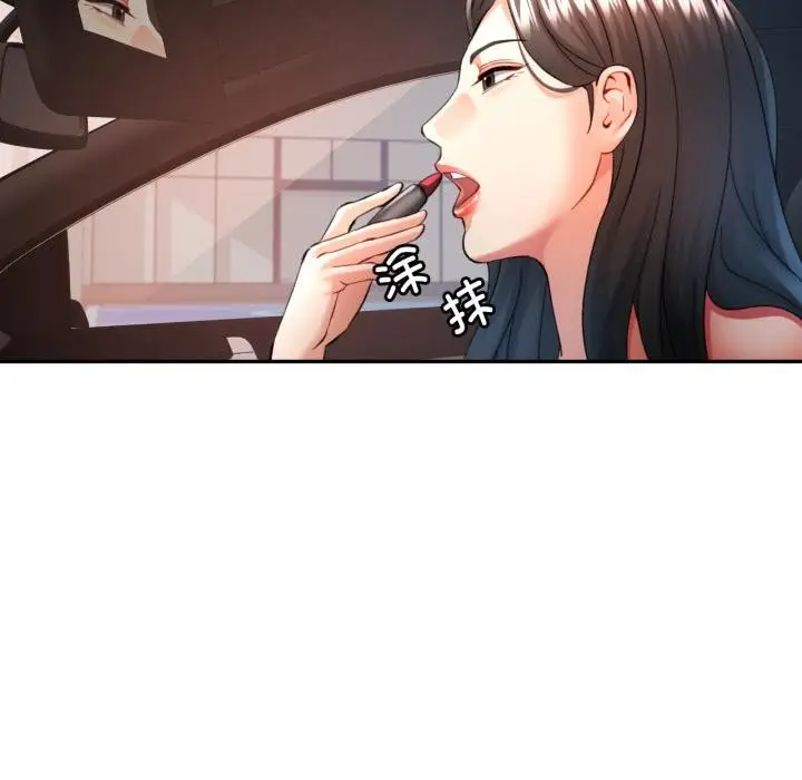 漫画《可以爱你吗》第68话第54张图