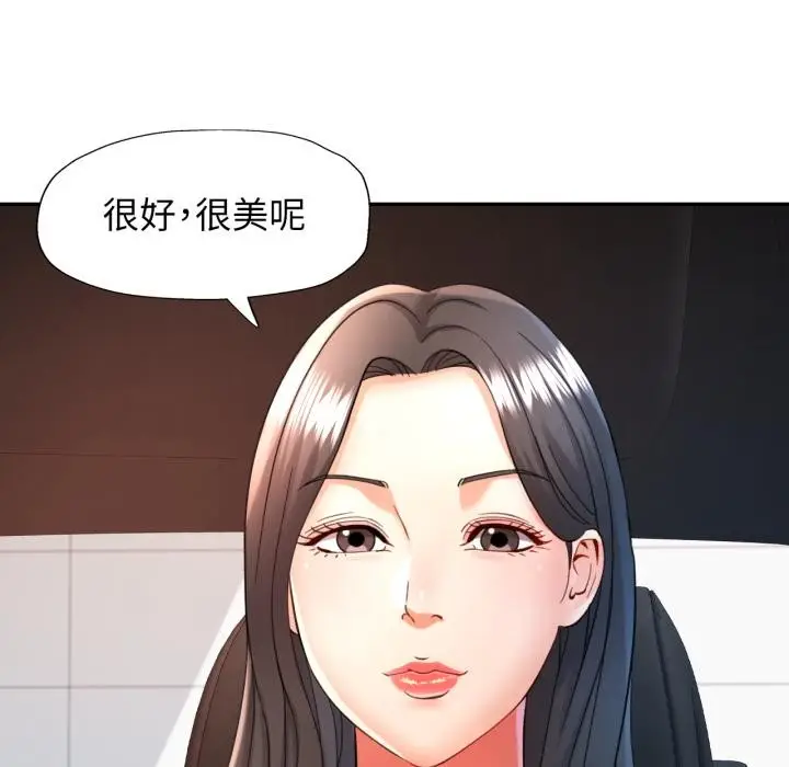 漫画《可以爱你吗》第68话第55张图