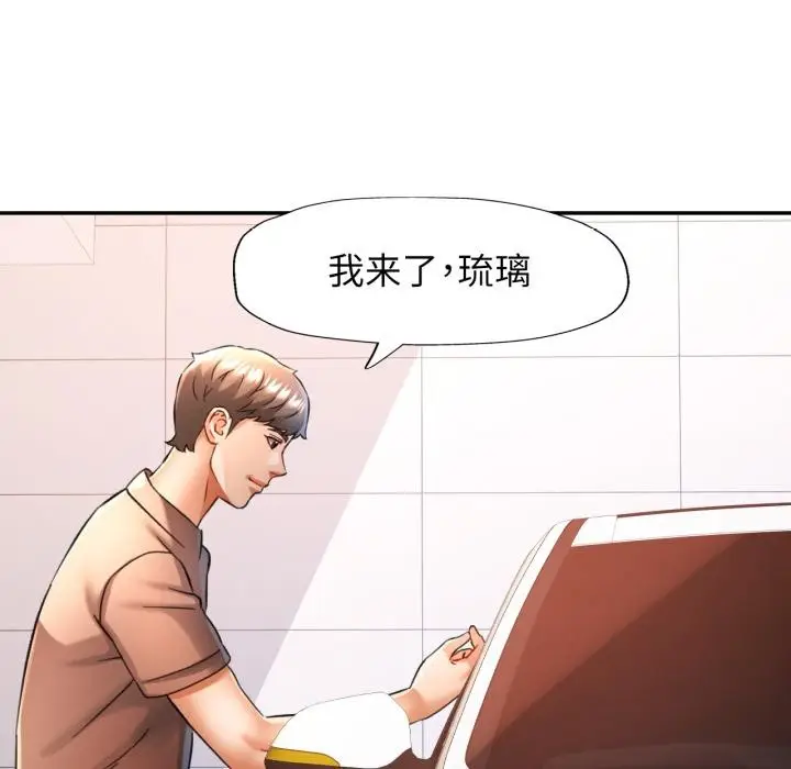 漫画《可以爱你吗》第68话第58张图