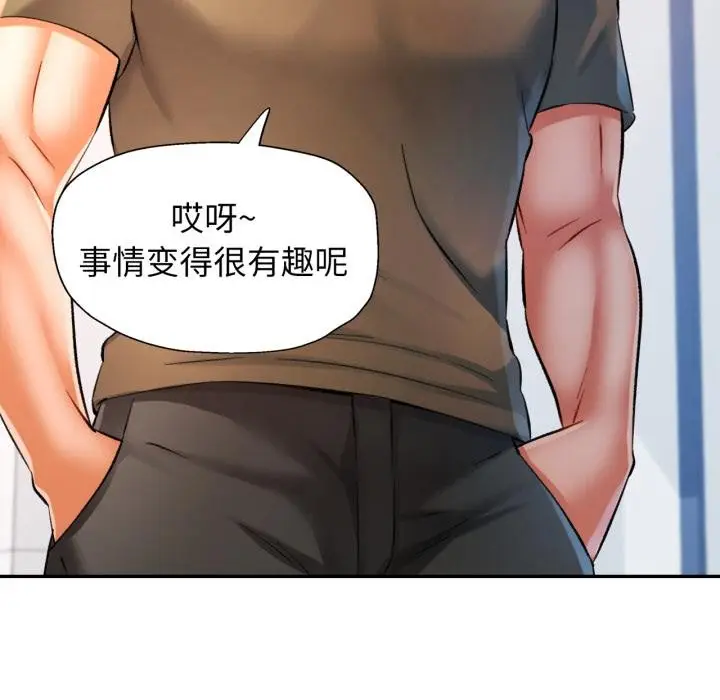 漫画《可以爱你吗》第68话第64张图