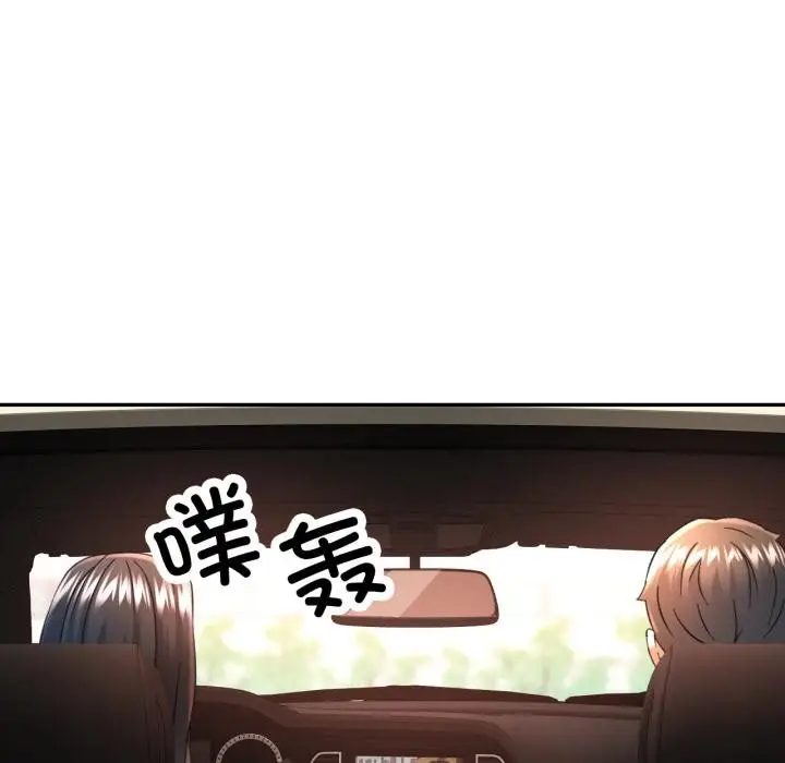 漫画《可以爱你吗》第68话第67张图
