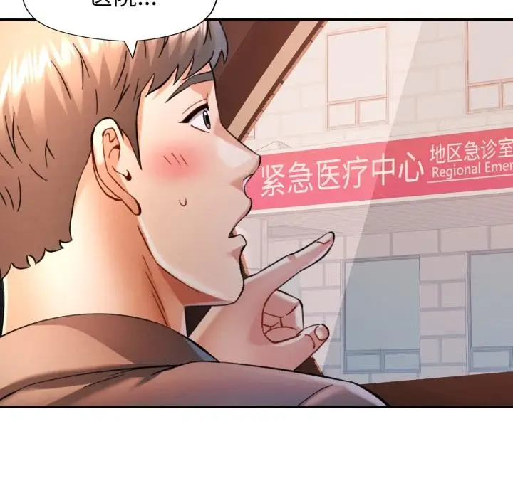 漫画《可以爱你吗》第68话第69张图