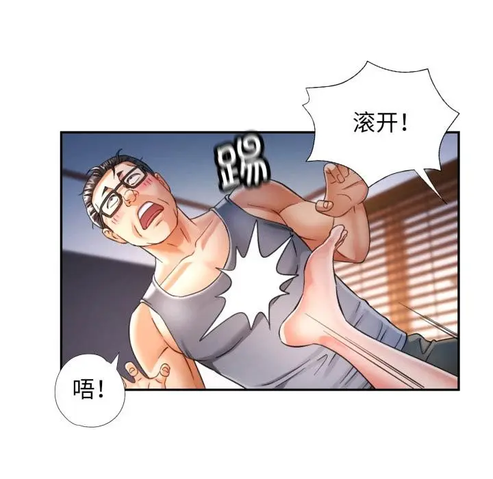 漫画《可以爱你吗》第68话第7张图
