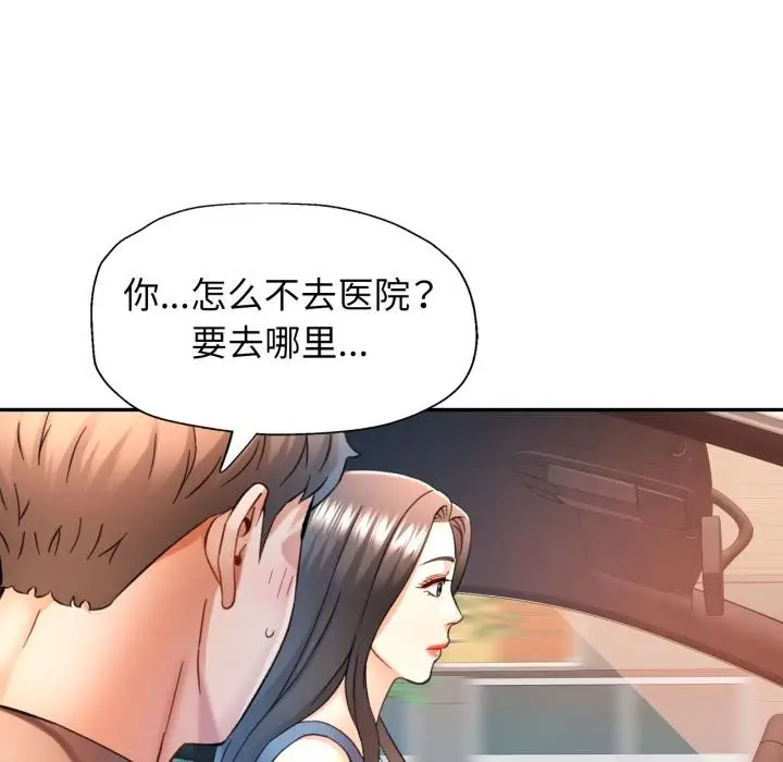 漫画《可以爱你吗》第68话第71张图