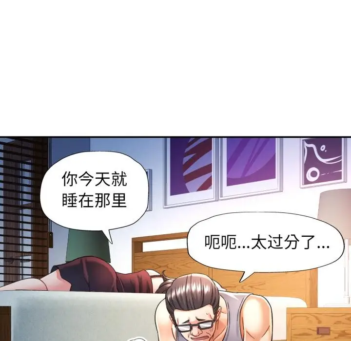 漫画《可以爱你吗》第68话第8张图