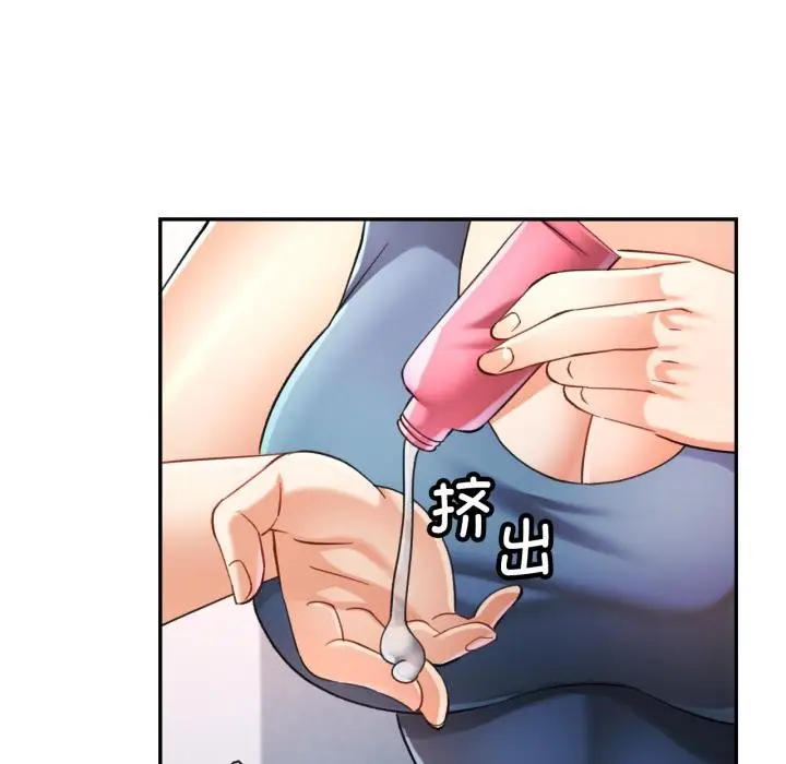 漫画《可以爱你吗》第68话第81张图