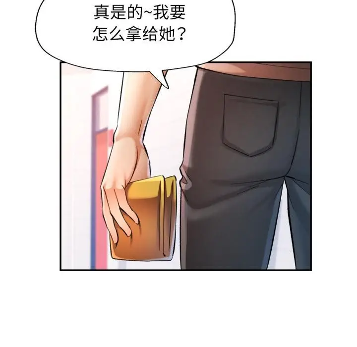 漫画《可以爱你吗》第68话第94张图