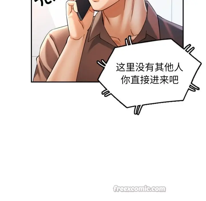 漫画《可以爱你吗》第68话第98张图