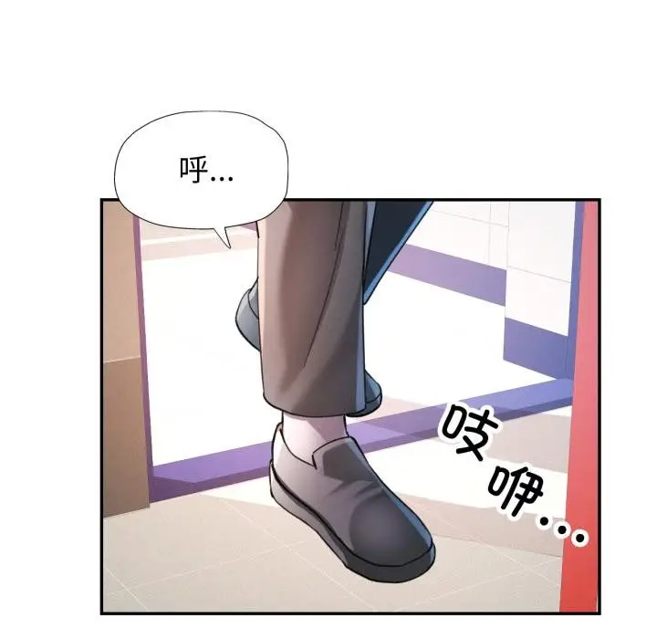 漫画《可以爱你吗》第68话第99张图