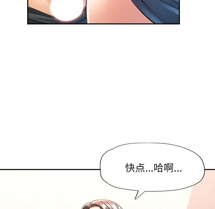 漫画《可以爱你吗》第69话第10张图