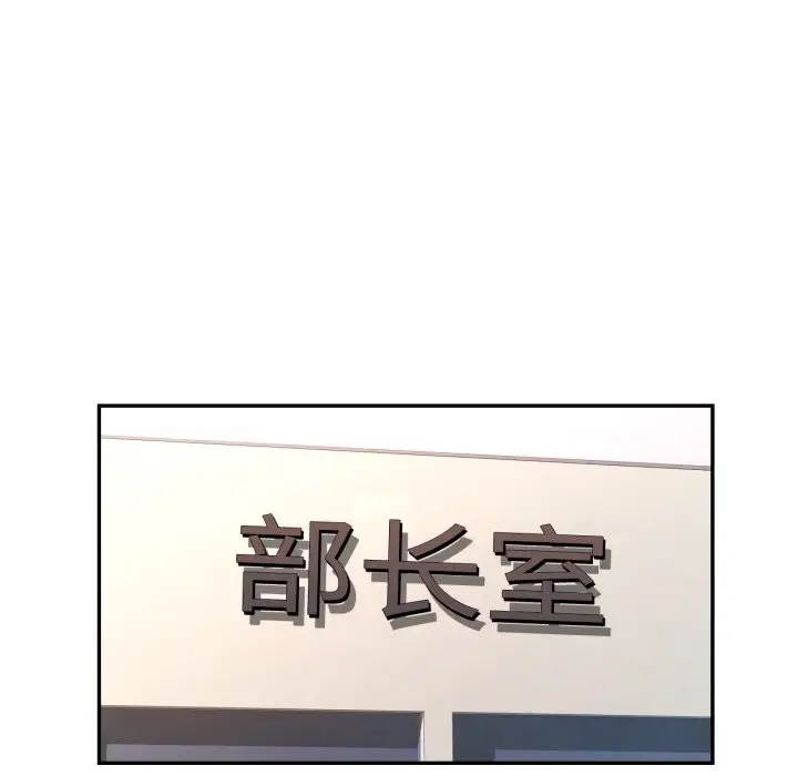 漫画《可以爱你吗》第69话第100张图