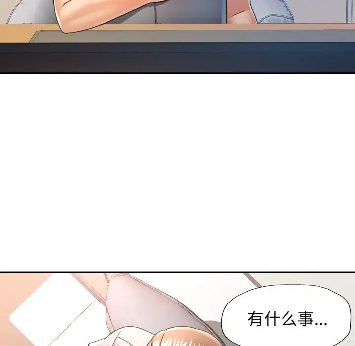 漫画《可以爱你吗》第69话第108张图