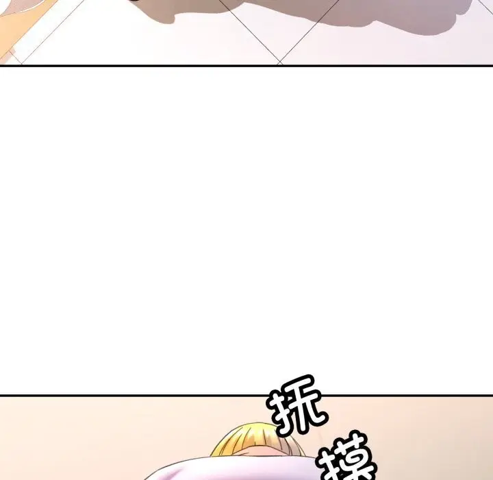 漫画《可以爱你吗》第69话第110张图