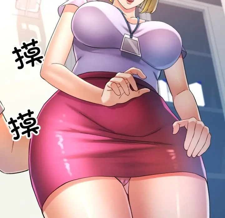 漫画《可以爱你吗》第69话第113张图