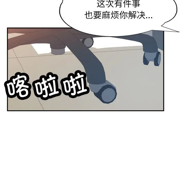 漫画《可以爱你吗》第69话第116张图
