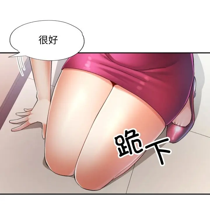 漫画《可以爱你吗》第69话第121张图