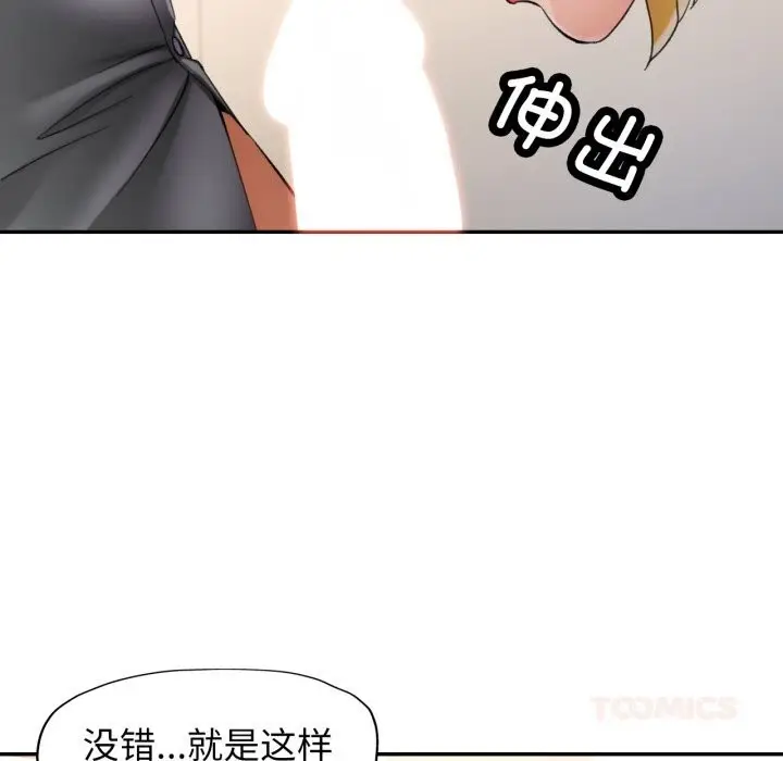 漫画《可以爱你吗》第69话第123张图