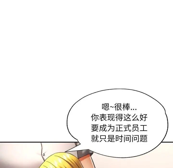 漫画《可以爱你吗》第69话第129张图