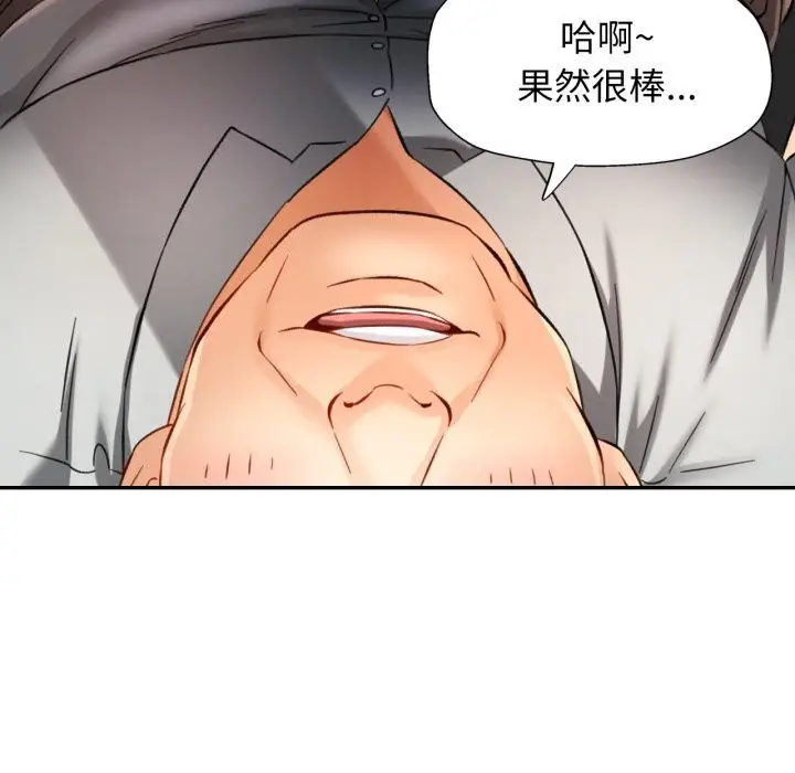 漫画《可以爱你吗》第69话第133张图