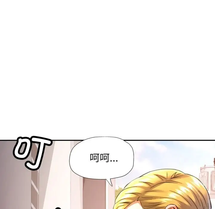 漫画《可以爱你吗》第69话第137张图