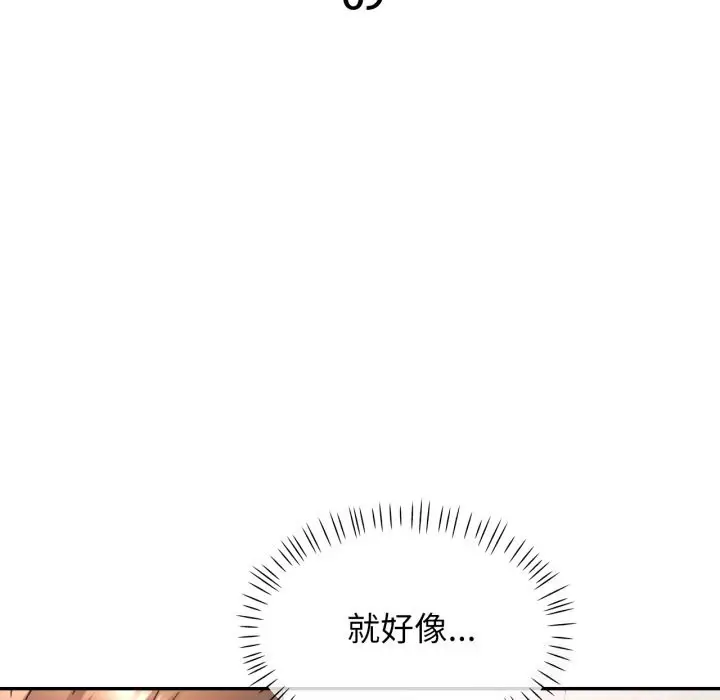 漫画《可以爱你吗》第69话第15张图