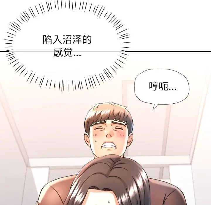 漫画《可以爱你吗》第69话第18张图